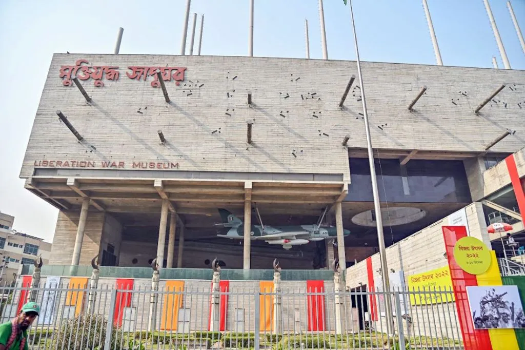ভাষা আন্দোলন জাদুঘর