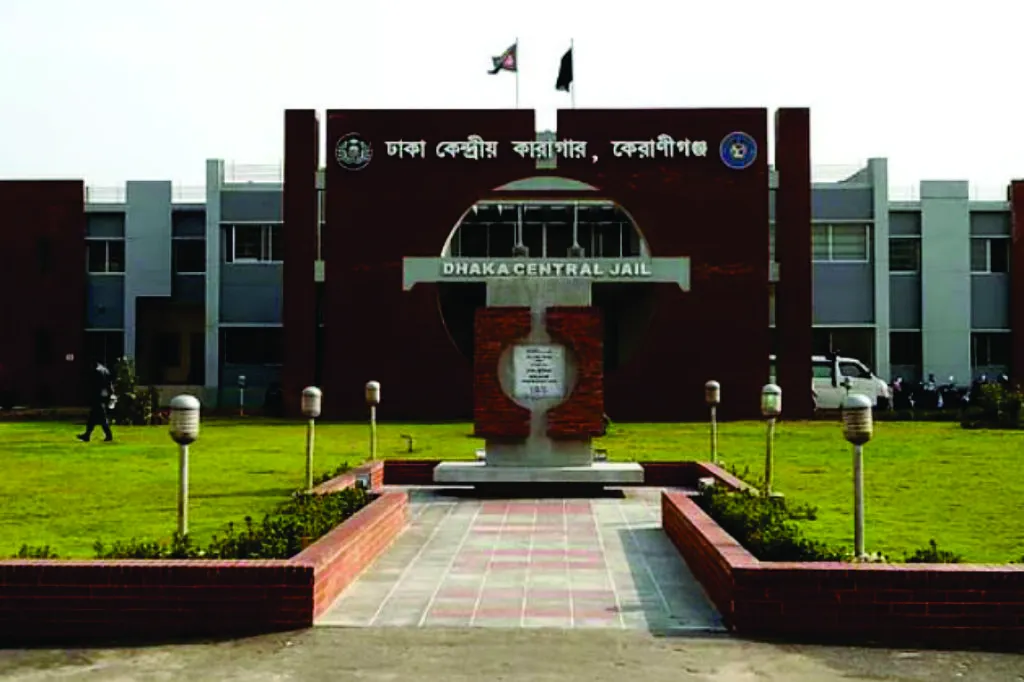 কেন্দ্রীয় কারাগারের নতুন রূপকল্প